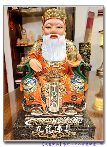 極彩福德正神正面